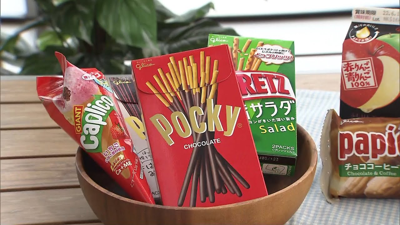 グリコ「ポッキー」や「パピコ」など値上げへ　小麦粉など原材料価格の上昇が影響（2022年5月26日）