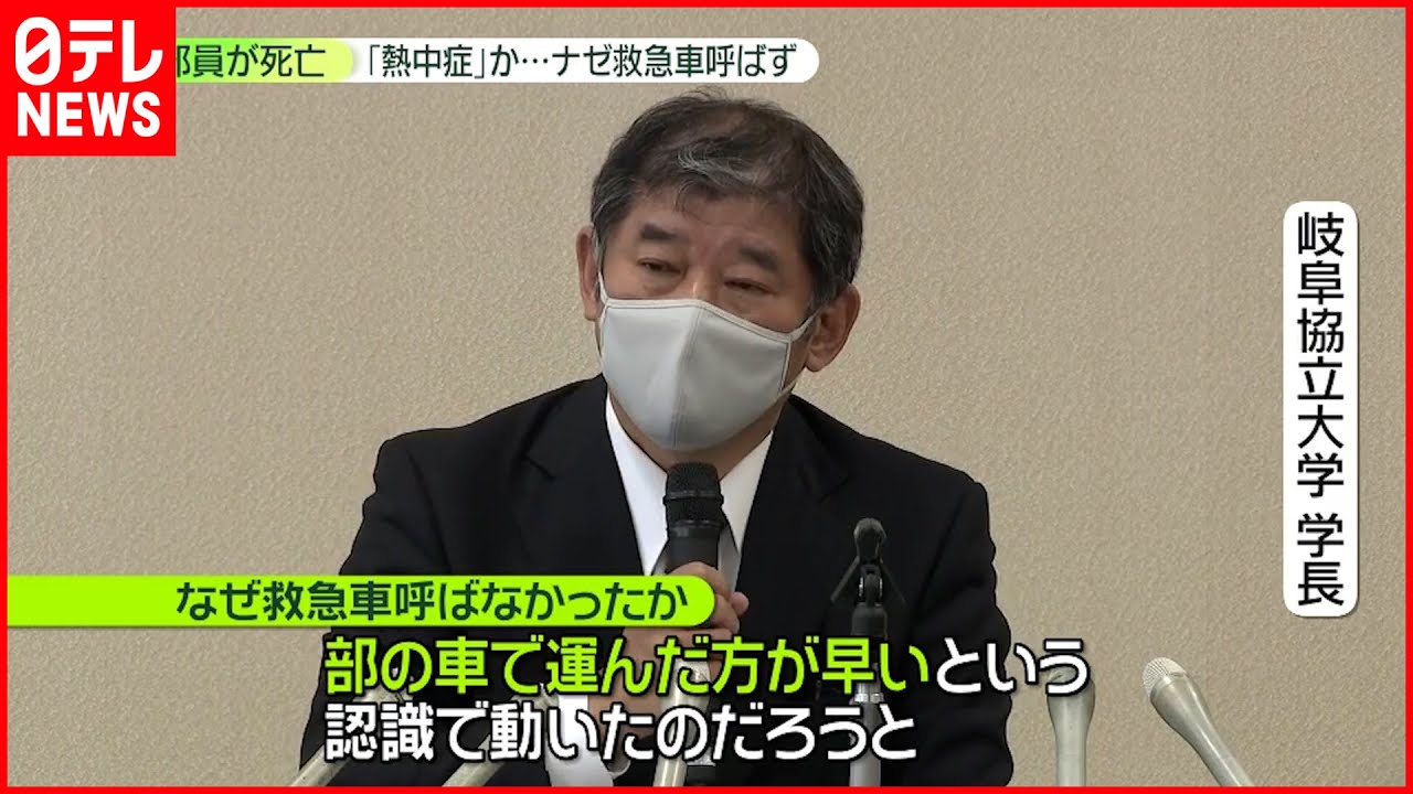 【熱中症か】野球部員が死亡 救急車呼ばず “救急車”呼ぶべき「3つのタイミング」
