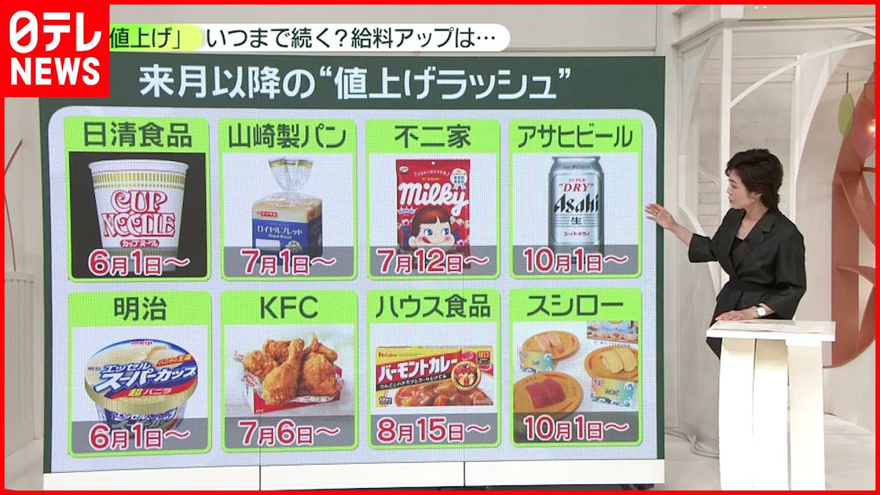 【値上げの波】ビールにも… いつまで続く？