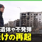 【奇跡の復活】ロシア侵攻でオフィス破壊も”不屈の精神” …ウクライナ企業”雇用を守るため”の再起に密着｜#アベヒル《アベマで放送中》