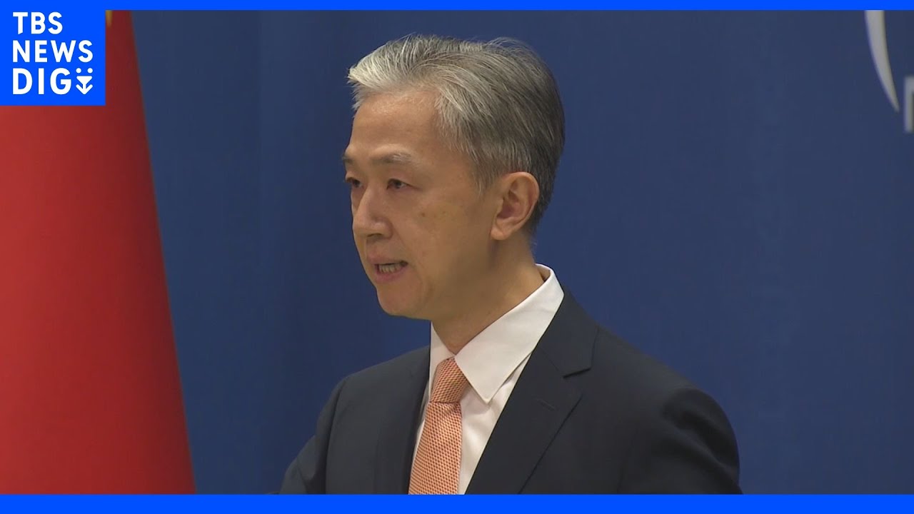 中国外務省「中国の顔に泥を塗る言論だ」と強く反発　米国務長官の「周近平主席の下でより抑圧的、攻撃的になった」発言に　中国外務省「中米関係は重要な十字路にある」｜TBS&nbsp;NEWS&nbsp;DIG