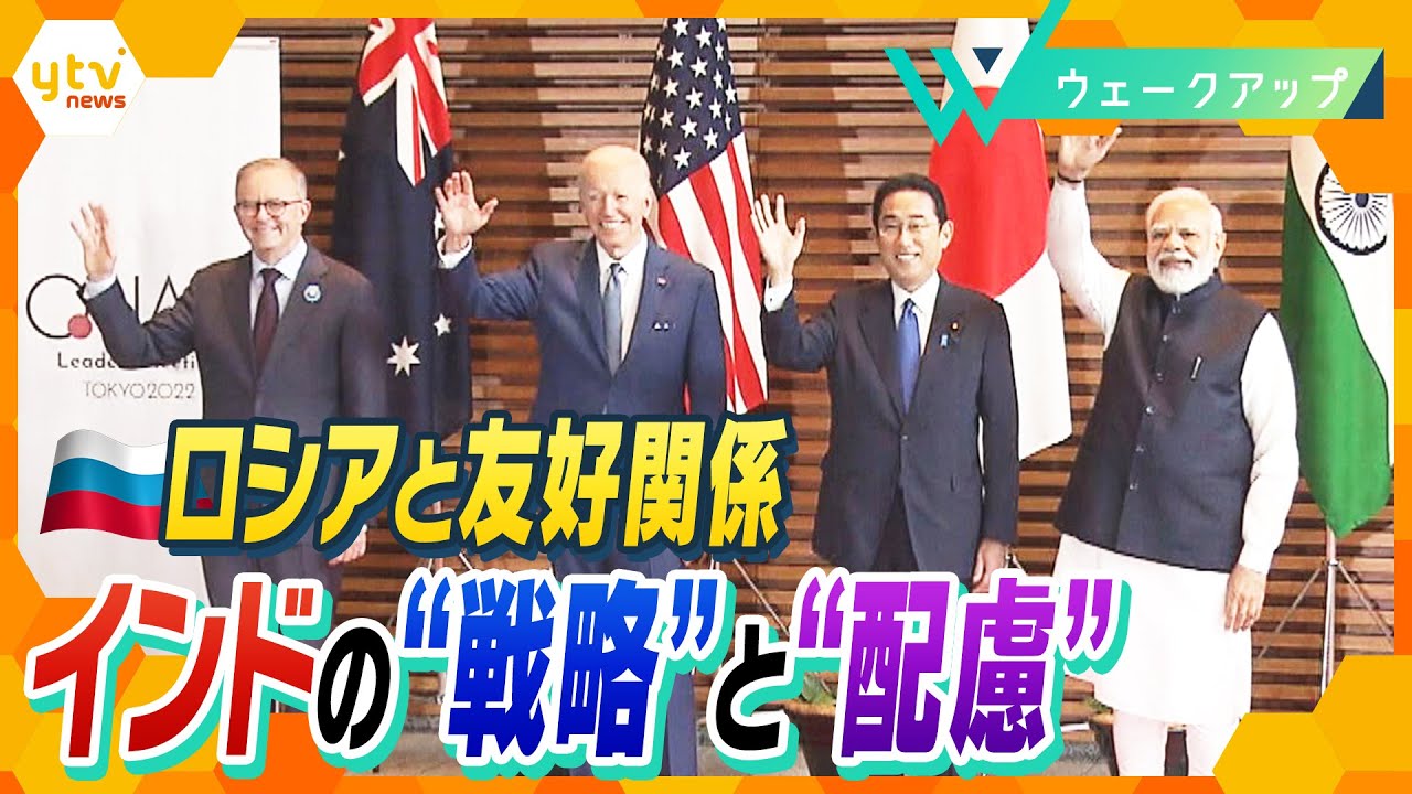 【独自解説】インドを巻き込め！「クアッド首脳会合」 の舞台裏　日米豪の思惑は？インドの対応は？