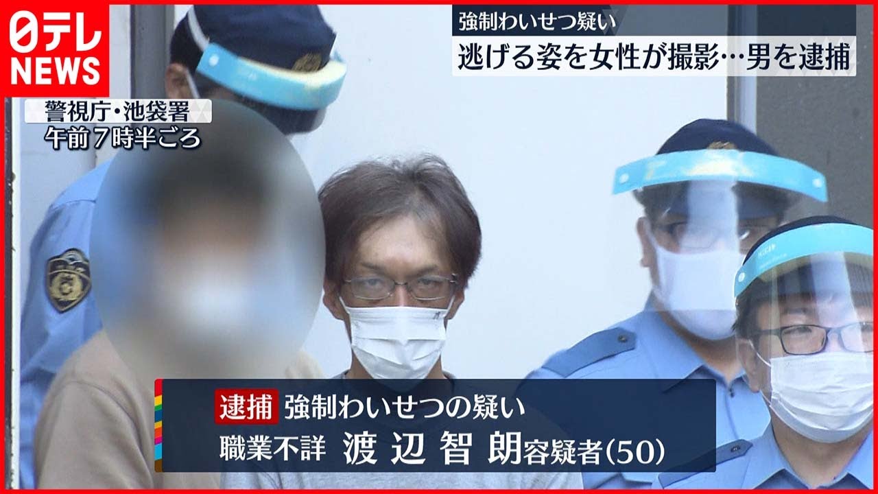 【男を逮捕】女性のスカートめくり下半身触る　逮捕「きっかけ」は…逃げる“男の後ろ姿”女性が撮影
