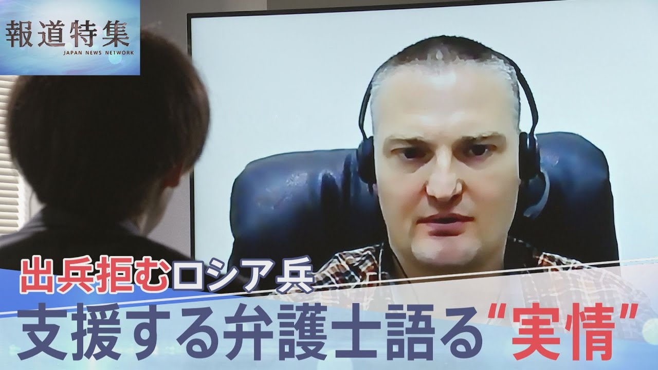 「酔いがさめた人が増えている」ウクライナ侵攻開始から3か月　支援する弁護士が明かす、出兵拒むロシア兵の実情【報道特集】｜TBS&nbsp;NEWS&nbsp;DIG