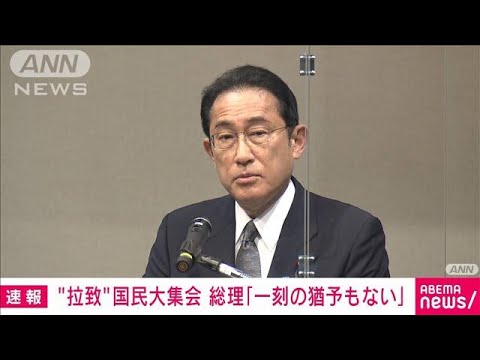 【ノーカット】“拉致”国民大集会に岸田総理出席「一刻の猶予もない」(2022年5月29日)