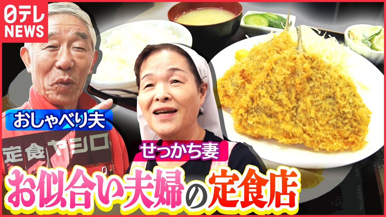 【絆】結婚してよかった!喧嘩するけど仲良し夫婦の食堂「人情家族の幸せ繁盛店」