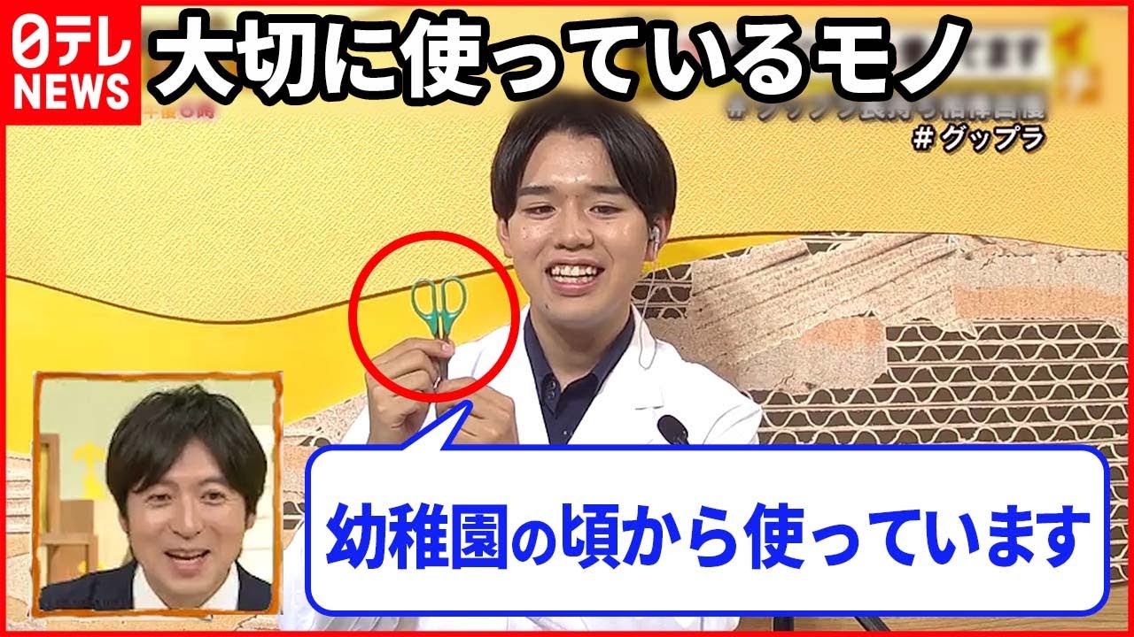【グップラ】私の“相棒”自慢…もはや運命のパートナー!?『マスイチ』