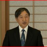 【皇室日記】『ぬちどぅたから』天皇陛下が沖縄復帰５０周年のお言葉に込めた思い