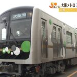 大阪メトロが万博を見据え“改良車両”　表示は４か国語対応　荷棚は１０ｃｍ低く設計（2022年5月30日）