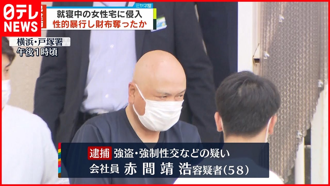 【逮捕】面識ない女性の自宅に侵入…就寝中に性的暴行 財布など奪う