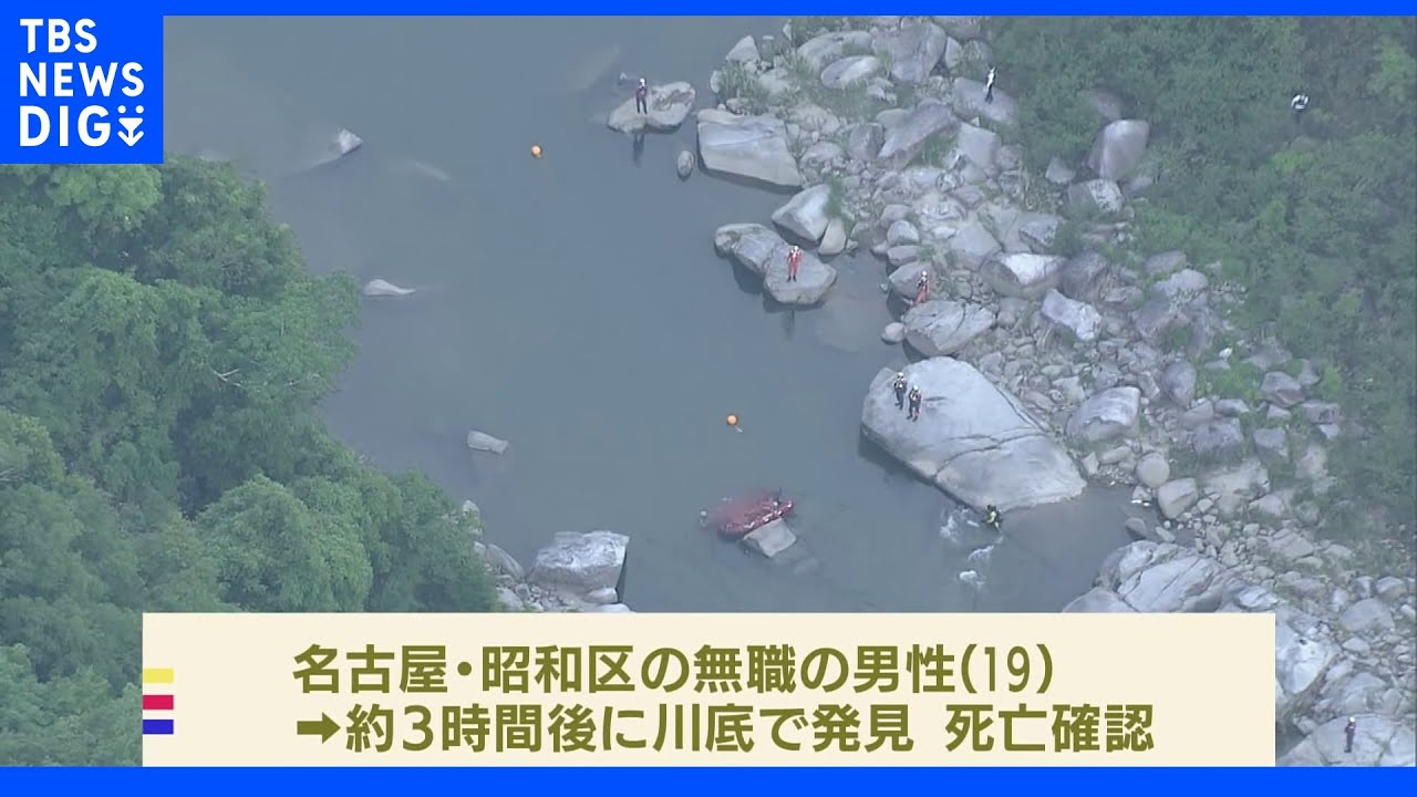 愛知・豊田市の川で…バーベキューの19歳男性&nbsp;溺れて死亡｜TBS&nbsp;NEWS&nbsp;DIG