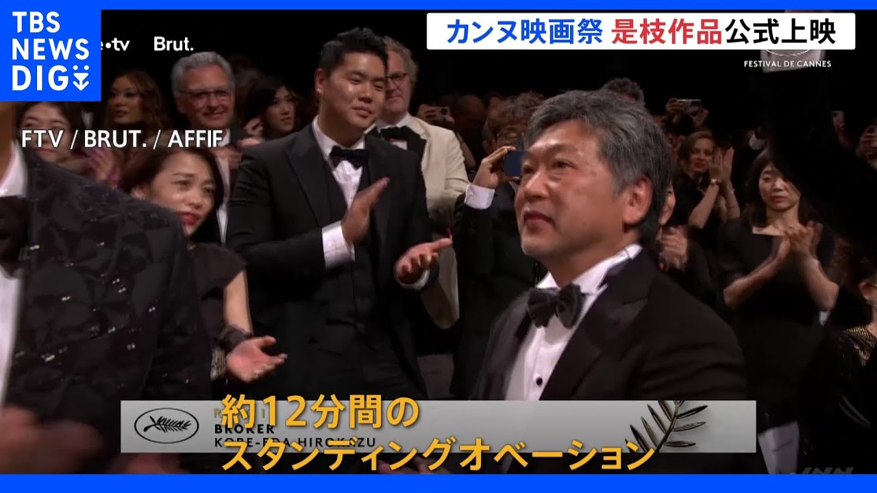 2度目の『パルムドール受賞』なるか‥カンヌ映画祭&nbsp;是枝監督の「ベイビー・ブローカー」公式上映“12分間拍手なりやまず”｜TBS&nbsp;NEWS&nbsp;DIG