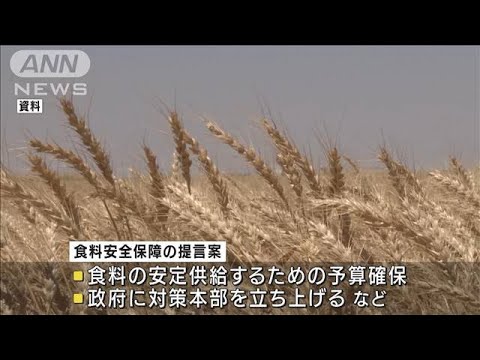 自民の食料安保強化策に「小麦・大豆の国産化」(2022年5月17日)
