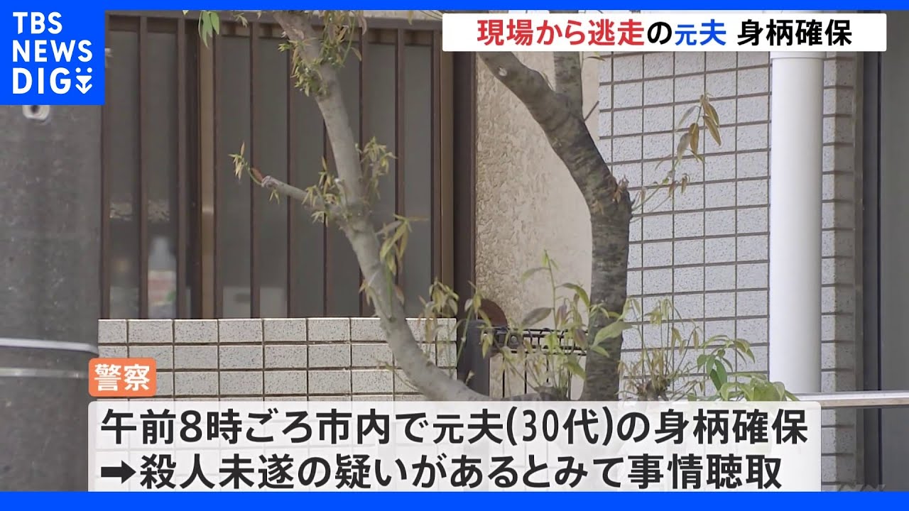 千葉・市川市で20代女性が包丁で腹刺される&nbsp;逃走の元夫を確保｜TBS&nbsp;NEWS&nbsp;DIG