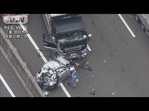 伊勢湾岸道の多重事故でトラック運転手を逮捕(2022年5月16日)