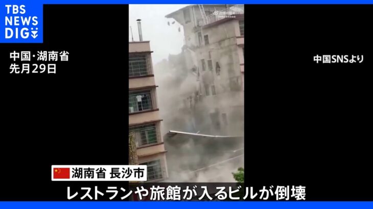 中国・湖南省のビル倒壊 23人閉じ込め 39人連絡取れず｜TBS NEWS DIG