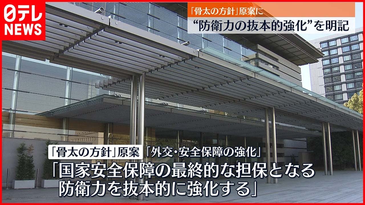 【“骨太の方針”原案】「人への投資」強化 24年度までに4000億円規模投じる