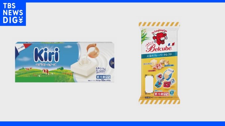 伊藤ハム「キリ クリームチーズ」など3年ぶり値上げ 7月1日納品分から 納品価格最大14.5％｜TBS NEWS DIG