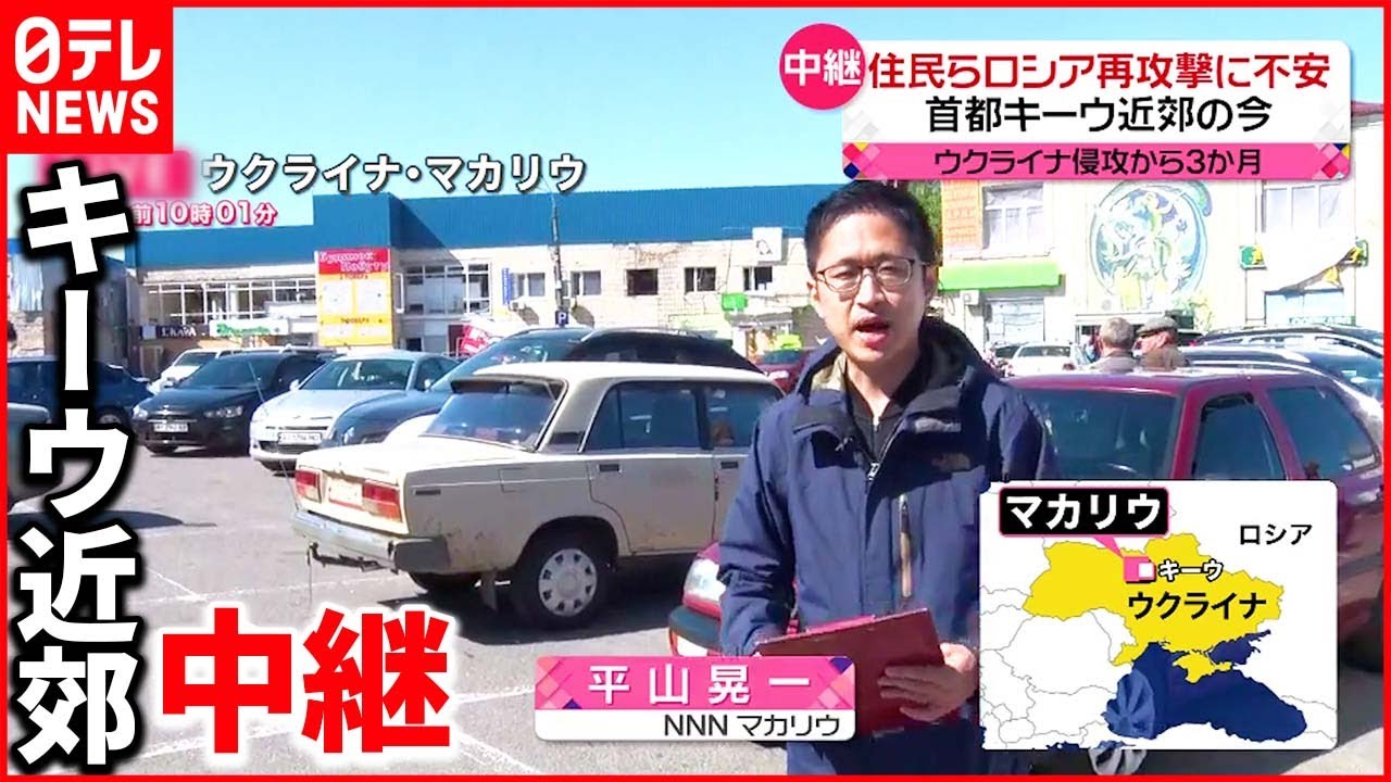 【侵攻から3か月】首都キーウ近郊で街の再建進む　ウクライナ侵攻