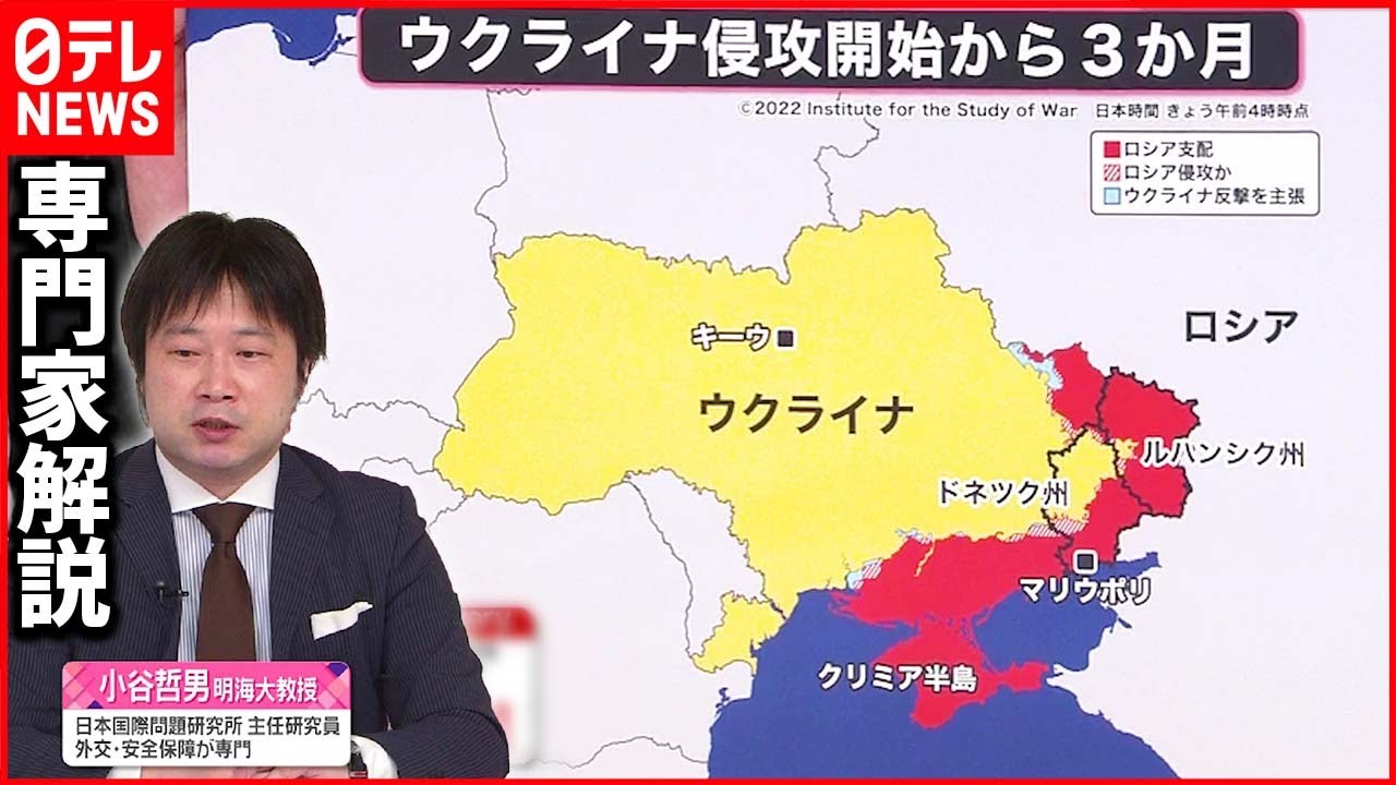 【侵攻から3か月】キーウ”陥落”できなかったのは想定外？今後の戦況へ影響は…ウクライナ侵攻