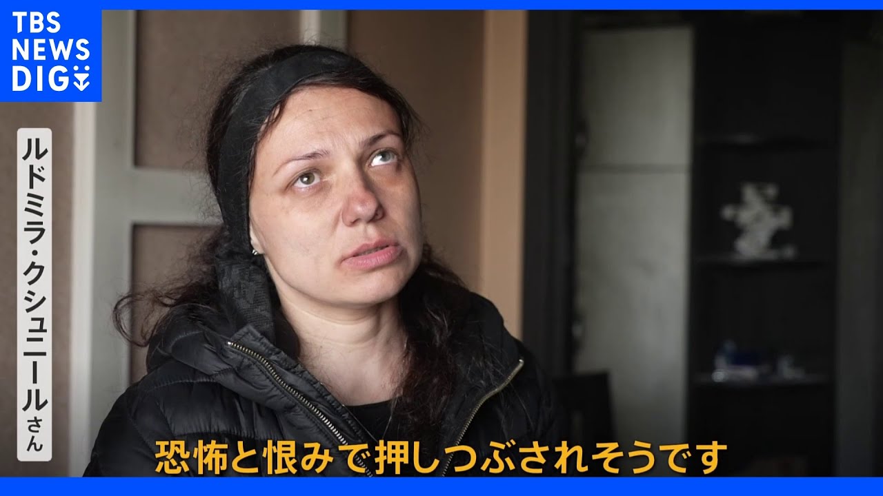 「恐怖と恨みで押しつぶされそう」&nbsp;生後3か月の子どもを含む8人が死亡したミサイル直撃のマンションはいま　JNN現場報告&nbsp;オデーサ｜TBS&nbsp;NEWS&nbsp;DIG