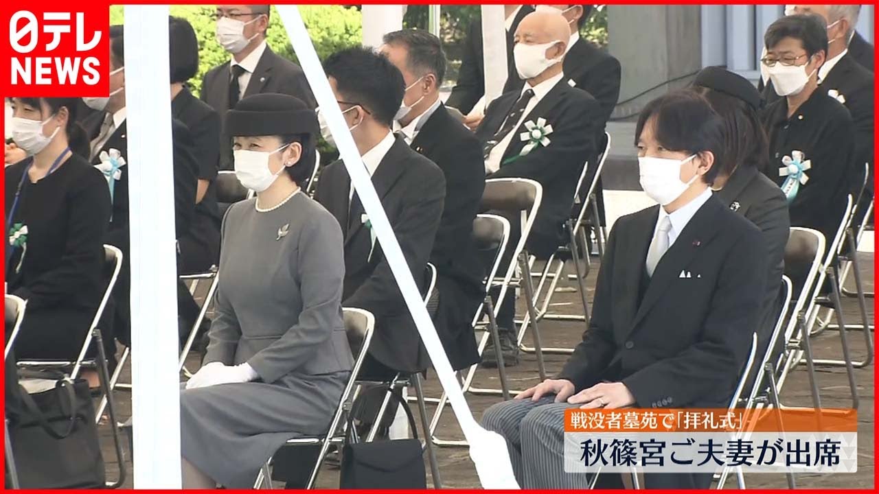 【拝礼式】3年ぶり 秋篠宮ご夫妻が出席
