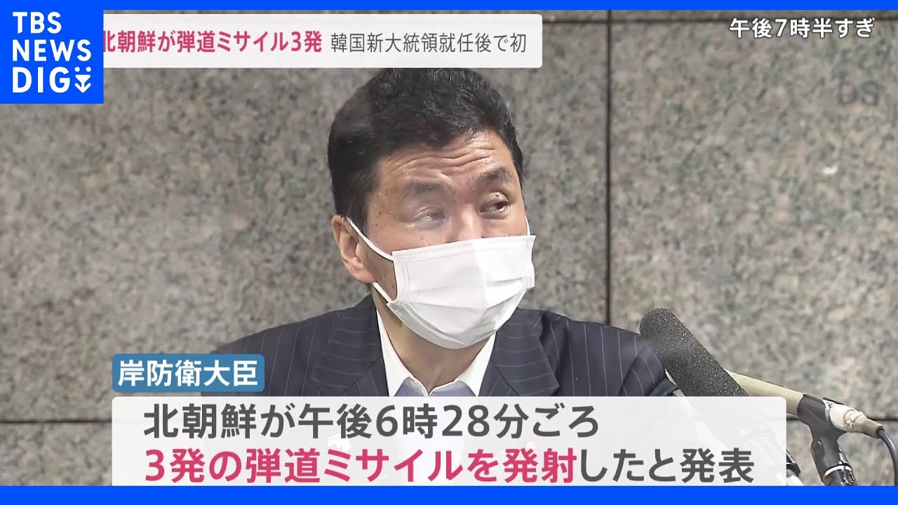 北朝鮮が弾道ミサイル3発を発射&nbsp;日本EEZ外に落下し被害確認されず｜TBS&nbsp;NEWS&nbsp;DIG