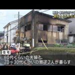 東京・東村山市で住宅火災　親子とみられる4人死亡(2022年5月9日)