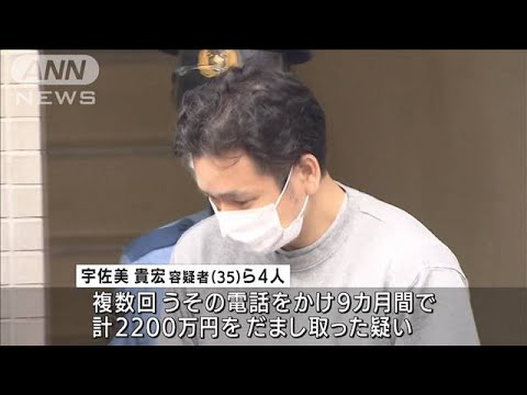 競馬予想装い手数料詐欺　アジト急襲で男4人を逮捕(2022年5月20日)