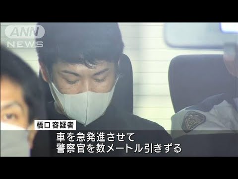 警察官を車で数メートル・・・殺人未遂容疑で40歳男逮捕(2022年5月11日)