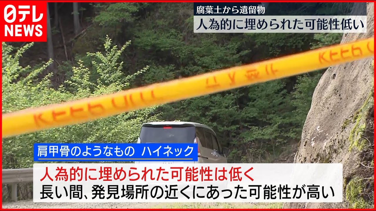 【約40人態勢】6日の捜索では新たな手掛かりなし　山梨･道志村