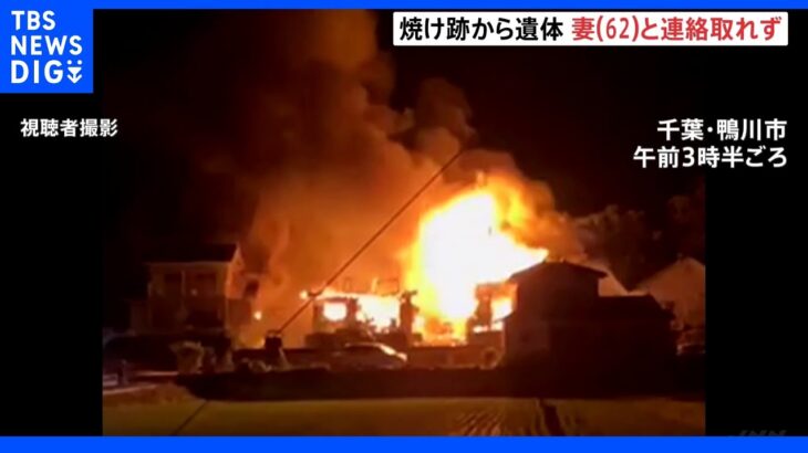 千葉・鴨川市で住宅5棟が焼ける火事 1人死亡　｜TBS NEWS DIG