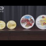 沖縄復帰50周年　首里城などあしらった「記念硬貨」受付開始(2022年5月15日)