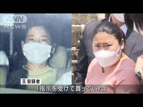 「メルペイ」不正利用か　美容液など50万円分詐取の疑いで中国人の女2人逮捕(2022年5月26日)