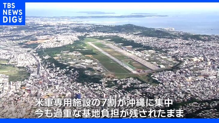 沖縄 きょう日本復帰から50年　午後には2会場で記念式典｜TBS NEWS DIG