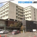 約53万円の賄賂を受け取った罪に問われている市立病院の元職員　起訴内容を認める（2022年5月10日）