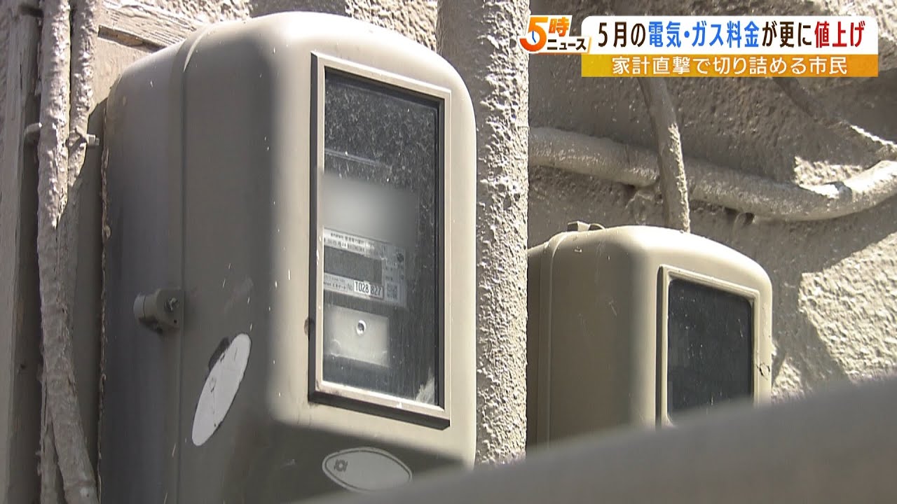 過去5年で最も高い…5月は電気代がさらに値上がり　標準的な家庭で7497円に　関西電力（2022年5月2日）