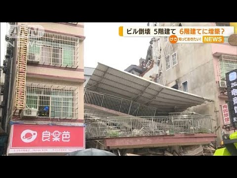 ビル倒壊　5階建てから6階に・・・“違法建築”か　中国(2022年5月2日)