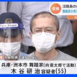 自宅の庭で大麻草5本栽培　舞踏家の男逮捕｜TBS NEWS DIG