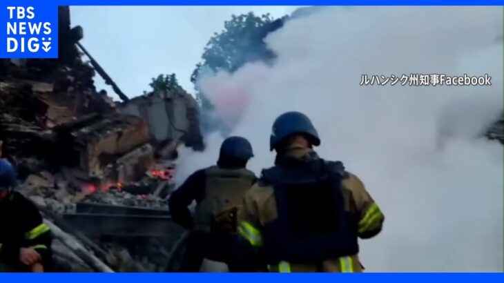 ウクライナ東部で学校爆撃60人死亡か あす戦勝記念日前に攻撃続く｜TBS NEWS DIG