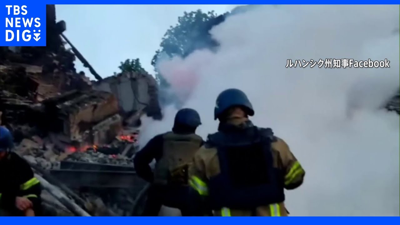 ウクライナ東部で学校爆撃60人死亡か&nbsp;あす戦勝記念日前に攻撃続く｜TBS&nbsp;NEWS&nbsp;DIG