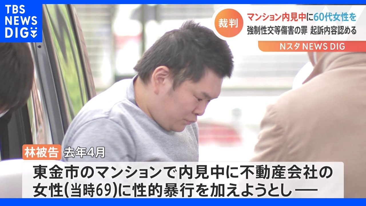 千葉でマンション内見装い60代女性に性的暴行&nbsp;36歳男が起訴内容認める｜TBS&nbsp;NEWS&nbsp;DIG