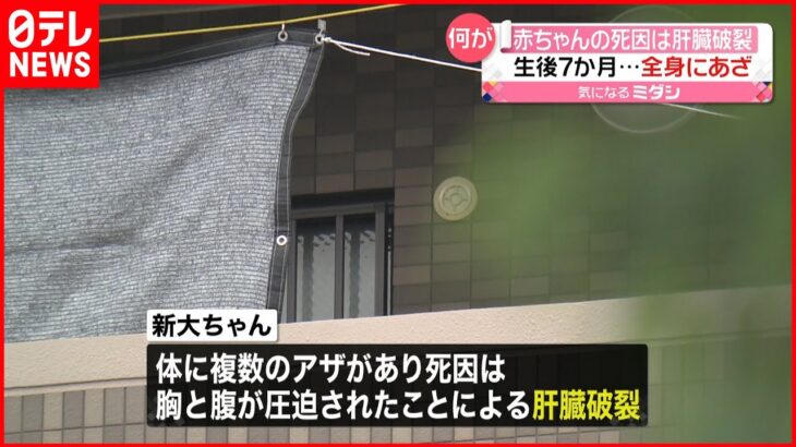 【肝臓破裂】生後7か月の赤ちゃん死亡 児童相談所「順調な関わりだった」 福岡・大野城市