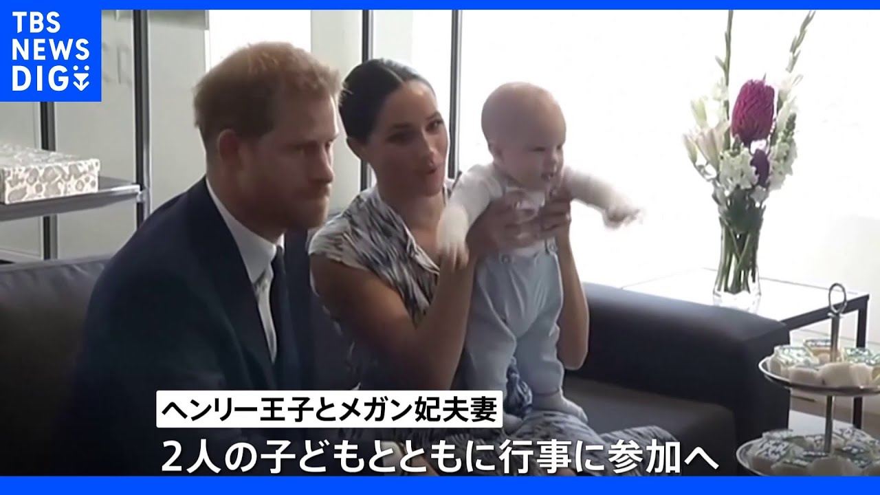 英ヘンリー王子夫妻&nbsp;女王在位70周年に「帰国」もバルコニーには立たずか｜TBS&nbsp;NEWS&nbsp;DIG