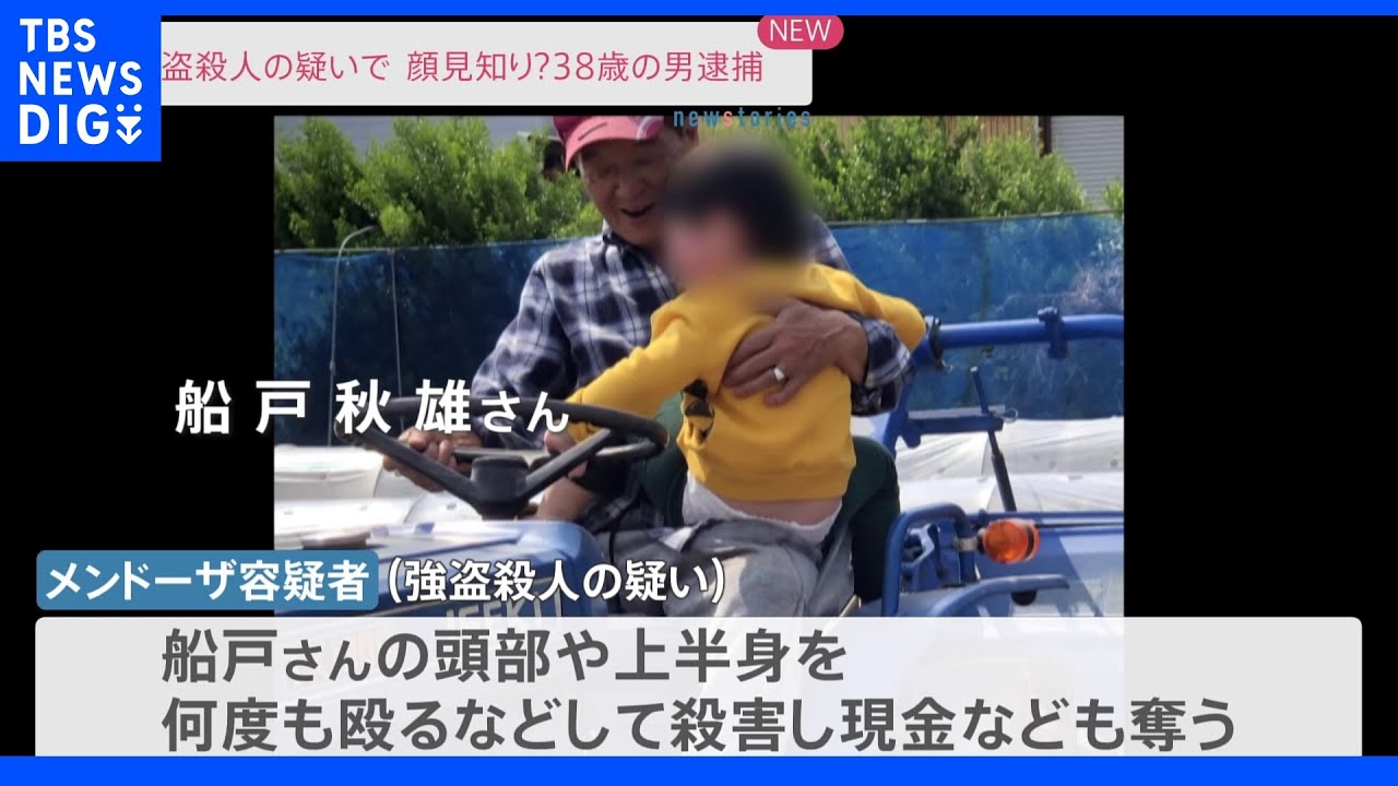 73歳の男性殺害し現金奪ったか 強盗殺人容疑でフィリピン国籍の男を逮捕 群馬・みどり市強盗殺人・放火事件|TBS NEWS DIG
