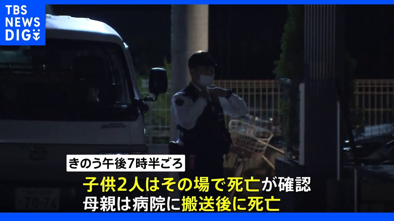 民家で7歳と5歳児死亡　36歳の母親も　無理心中か　警察は経緯を捜査｜TBS&nbsp;NEWS&nbsp;DIG