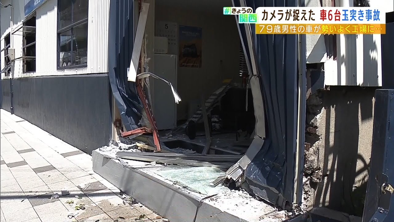「キキキキーと音がして突っ込んできた」79歳男性の車が工場に突っ込む…６台絡む事故（2022年5月24日）