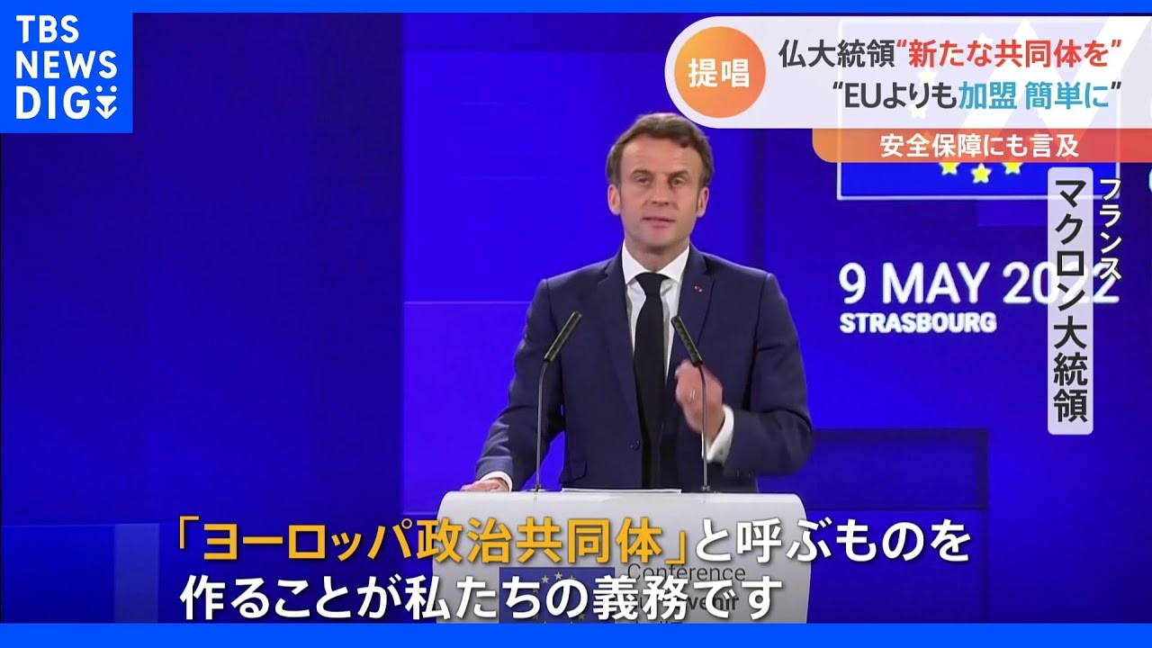 EU首脳訪問中の街にミサイル…&nbsp;攻撃続けるロシア&nbsp;ヨーロッパでは“新たな共同体”提唱「EUよりも加盟簡単に」｜TBS&nbsp;NEWS&nbsp;DIG