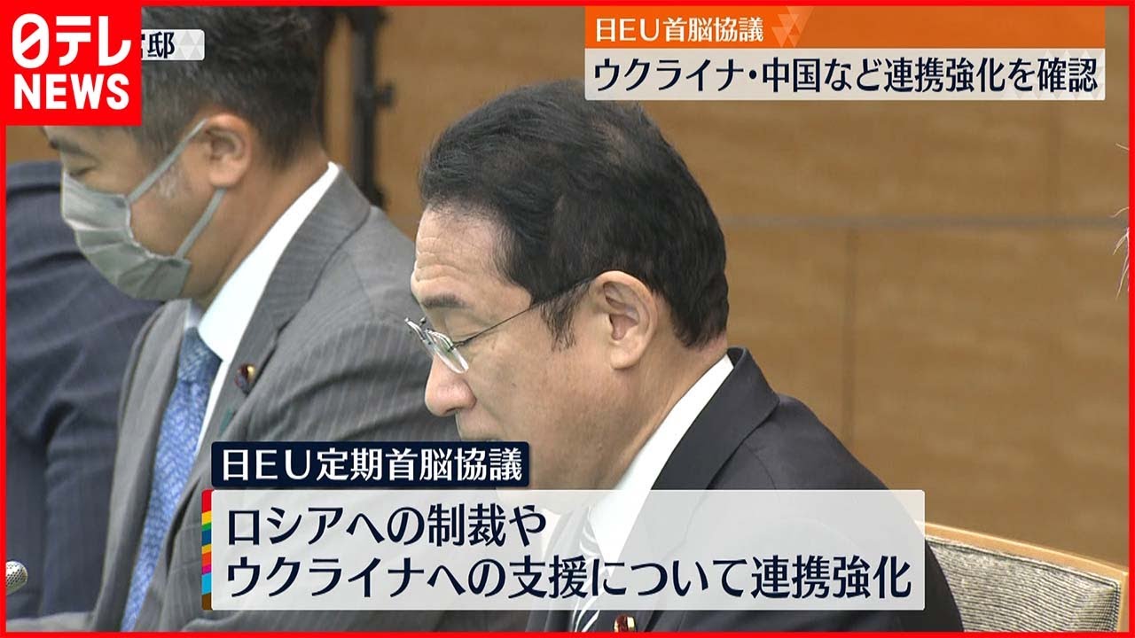 【岸田総理】EUのミシェル大統領らと会談 ロシアへの制裁などで連携強化を確認