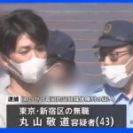 アダルトサイトFC2で世界ランク3位 無修正動画投稿した男を逮捕 1年半で2億円売り上げか｜TBS NEWS DIG